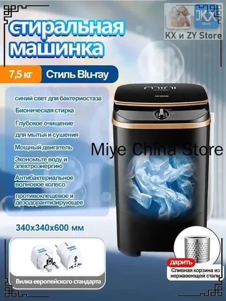 мини стиральная машинка с отжимом J1NSANGE ZY308A-7.5KG ,черное,300 Вт,350X350X565mm.