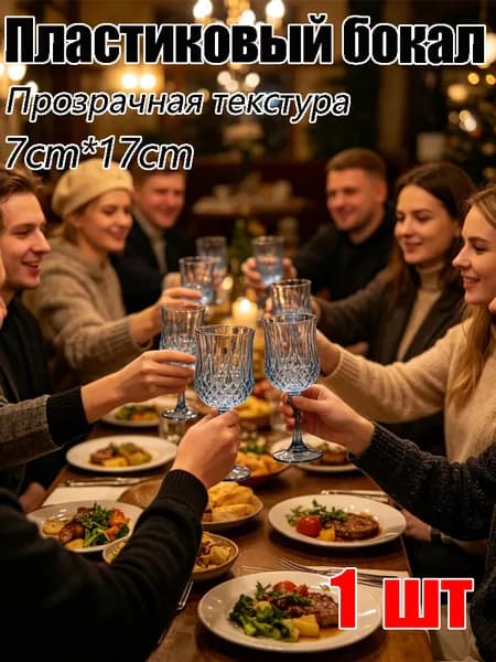 Бокал 230 мл