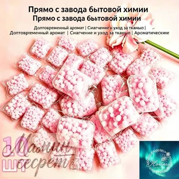 Таблетки для стирки