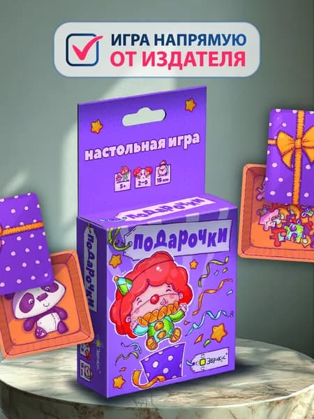 Настольная игра для всей семьи Подарочки Эврикус BG-12021