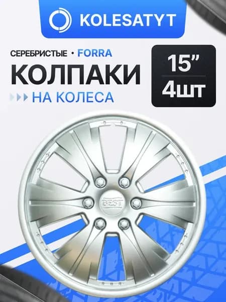 Колпаки r15 на колеса
