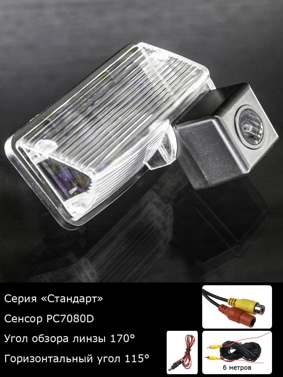 Камера заднего вида Toyota Crown S200 с 2008г по 2012г