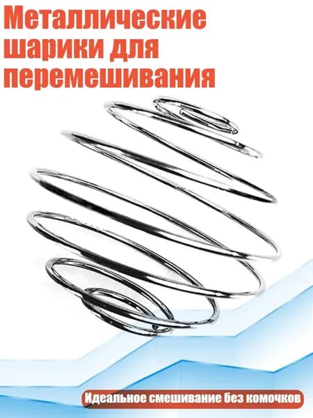 Металлические шарики для перемешивания, - Среднего размера