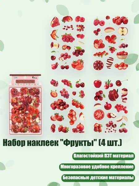 Набор наклеек "Фрукты" (4 шт.), 1
