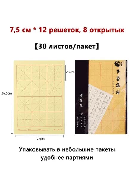 Бумага для рисованиядля оригами A4, 30 лист., шт
