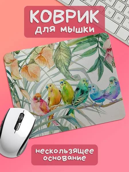 TSN Prints Коврик для мышки, S, перламутровый