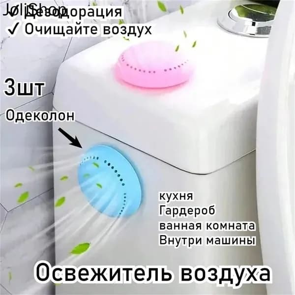 Ароматерапия, Свежий Воздух, Дезодорация, Устранение Запахов