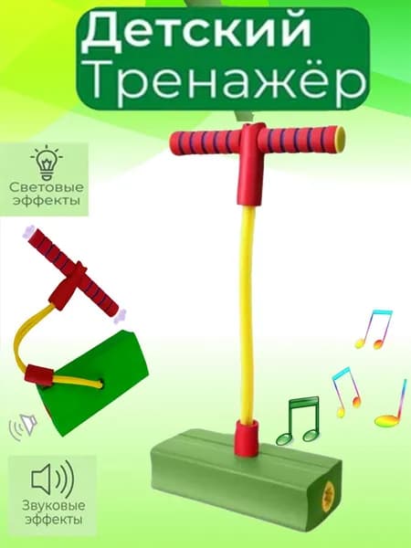 Джампер
