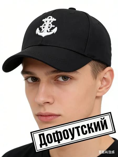 Бейсболка для рыбалки и охоты