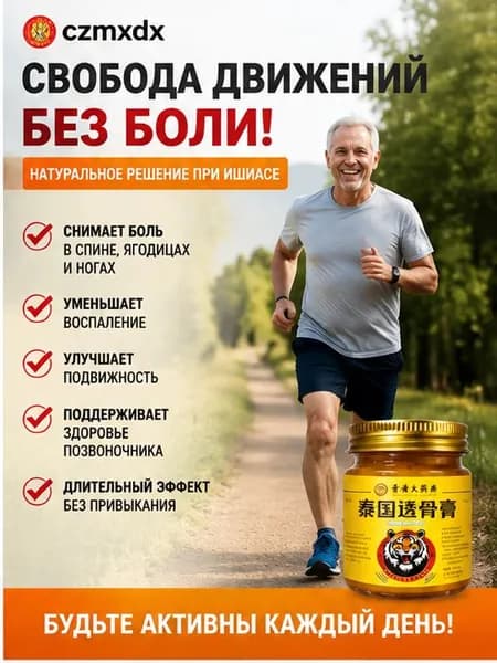 Лечебное средство