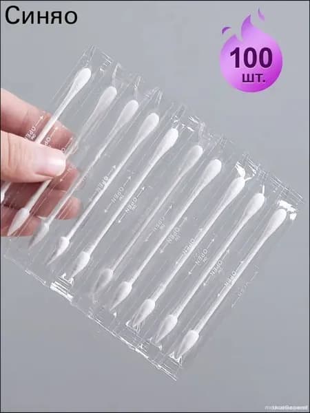 Rayspire Ватные палочки, 100 шт.
