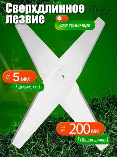 Нож для садового инструмента