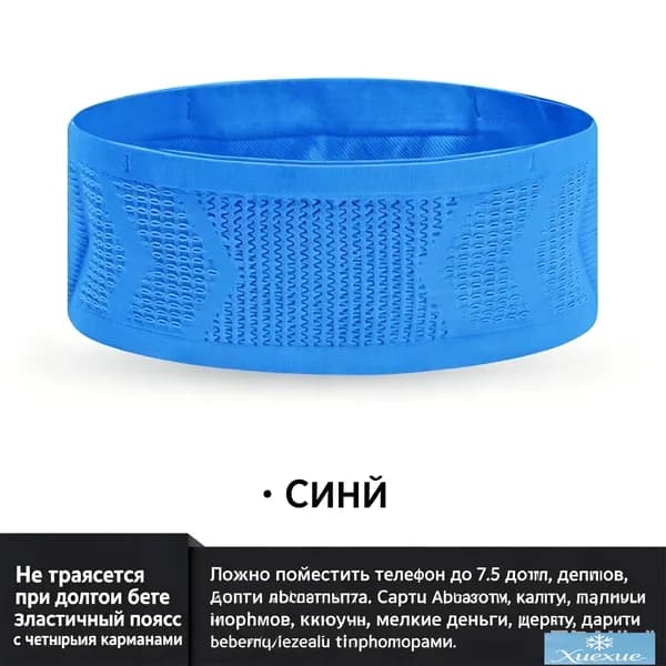 Сумка для бега