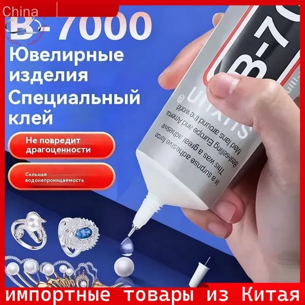 Клей канцелярскийдля пластмассы, для страз 1 шт., 50 мл./ 100 г.