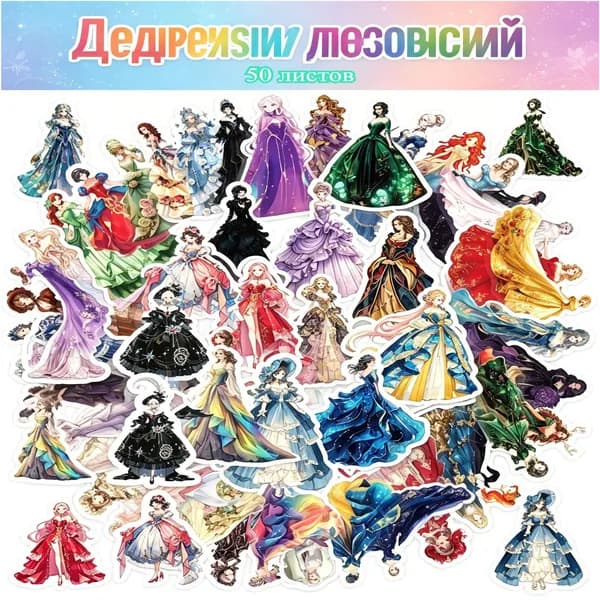 Наклейки, листов: 50