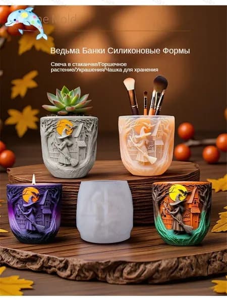 Силиконовая форма 3D "Ведьма у замка" для свечей, эпоксидной смолы и гипса из пищевого силикона, лимитированная серия