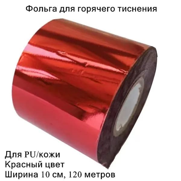 OGDFURN Фольга цветная