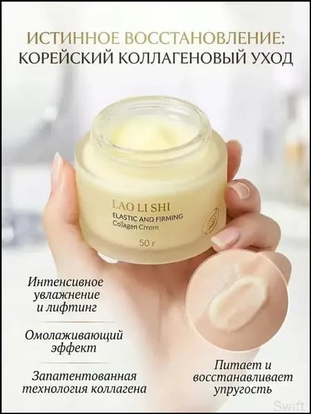 Корейский увлажняющий питательный крем для лица с коллагеном, лифтинг-эффект