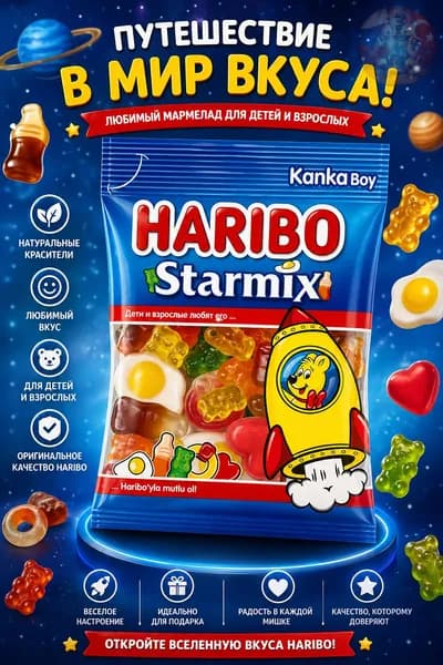 Haribo Starmix Джелибон 80 г