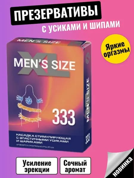 Презервативы с усиками и шипами Sitabella
