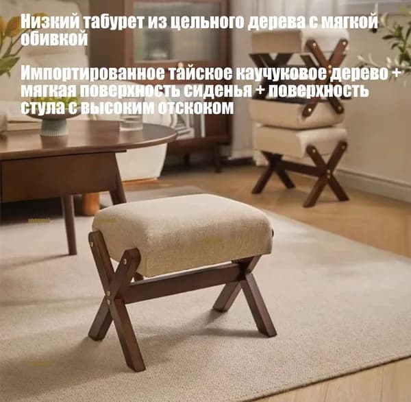 Табурет, 1 шт.