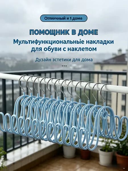 Сушилка для обуви