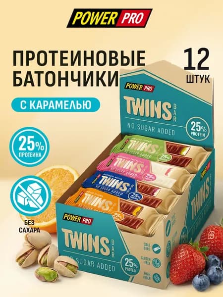 Протеиновые батончики без сахара от POWER PRO TWINS BAR / ТВИНС БАР ассорти, 12 шт