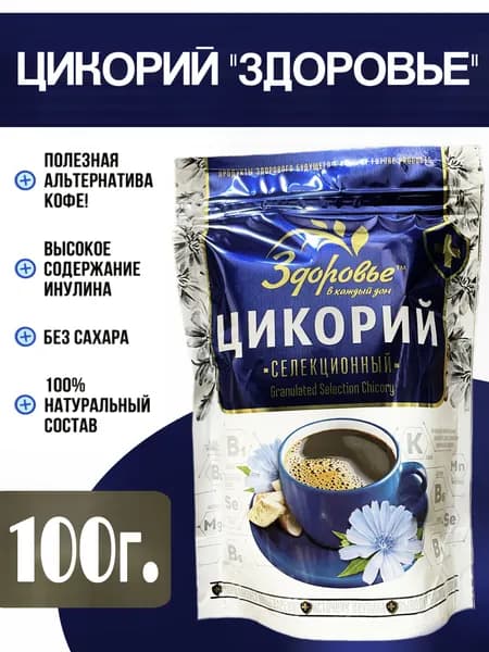 Цикорий растворимый натуральный Здоровье Петровский Селекционный (100г - в одной упаковке)
