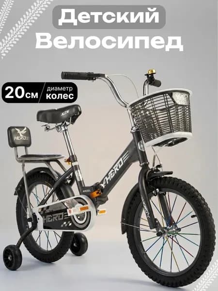 BOTASH HOME Детский велосипед