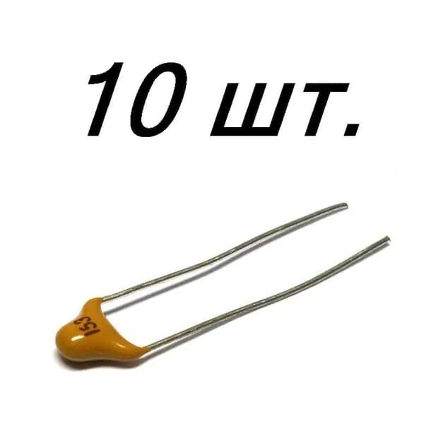 10шт 0,015 мкф 153n конденсатор