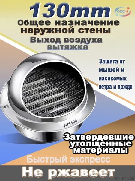 GEALFIS Наружный колпак для вентиляции D100 мм, нержавейка с москитной сеткой, защита от дождя и грызунов