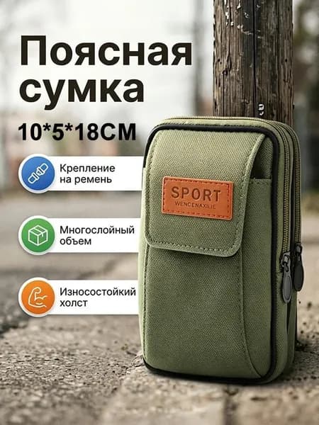 Чехол для рации