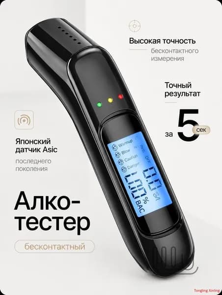 Аксессуары для алкотестера, 1 шт.