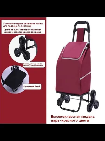 Тележка для покупок Мармелад красный