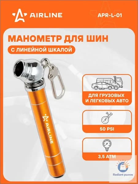 Манометр автомобильный, 1 шт.