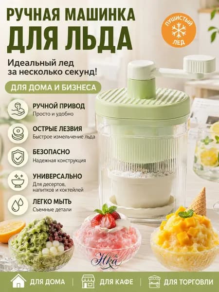 Портативный блендер HSW-47, зеленый