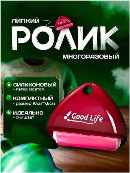 Ролик для чистки одежды 1 шт