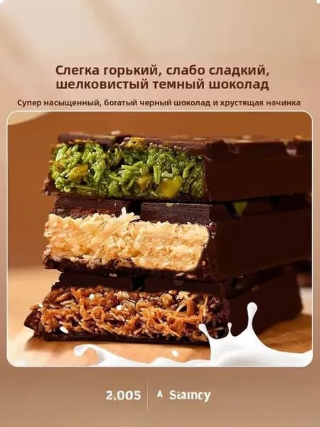 Дубайский шоколад с разными начинками 3 вкуса: фисташковый, ореховый пастой, кокосовый 3 плитки по 40 г (всего 120 г) Восточное лакомство