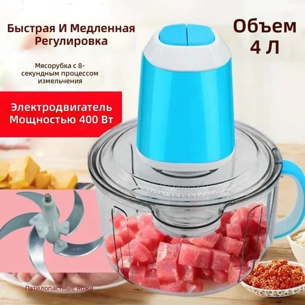 Измельчитель электрический