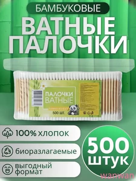 Ватные палочки, 500 шт.