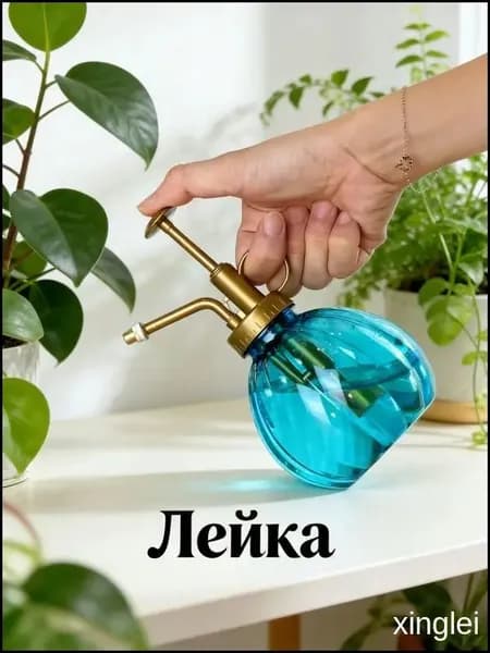 Лейка, 0.35 л 1 шт