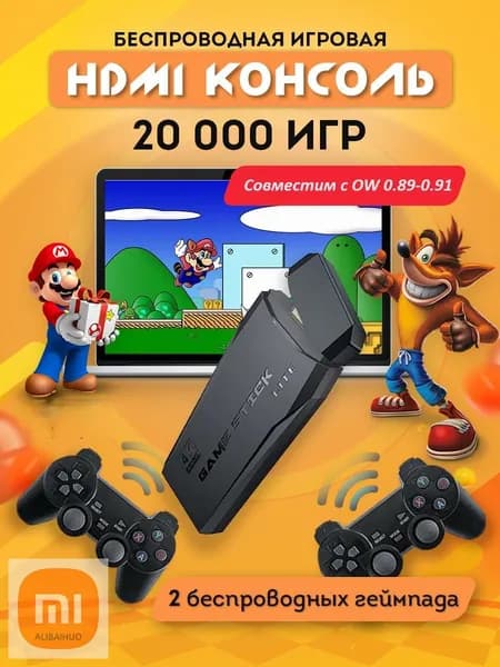 Консоль игровая приставка для телевизора Game Stick M8 с играми, Sega, Nintendo, PS1 и джойстиками.