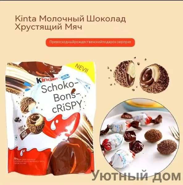 Хрустящие шарики в молочном шоколаде с вафлей и начинкой, воздушные вафельные конфеты, нежный десерт для детей и взрослых shuoxishangmao