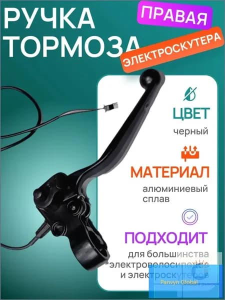 Ручка газа для электротранспорта
