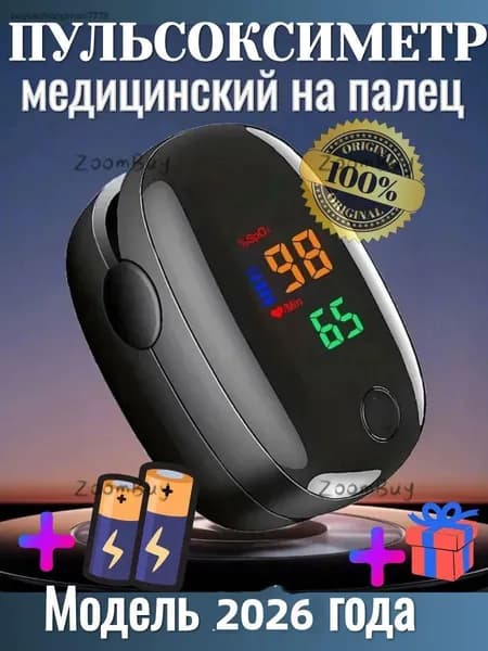 Пульсометр, Барометр, черный