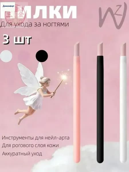 биокерамический карандаш для кутикулы 3 штуки
