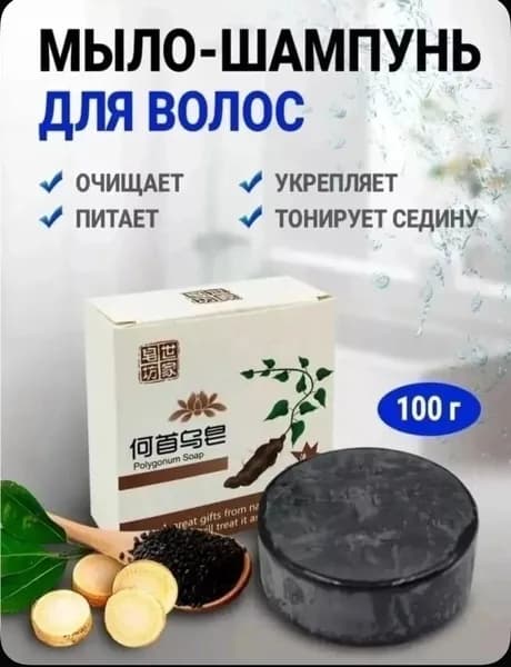 Шампунь твердый