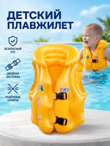Спасательный жилет, размер: Универсальный