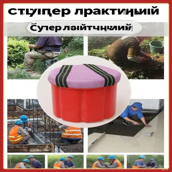 Садовый стул, ABS пластикх18 см, 1 шт