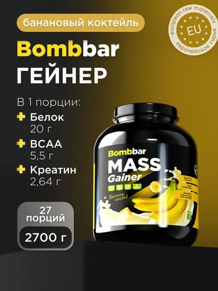 Bombbar Pro Гейнер для быстрого набора массы с креатином Premium Mass Gainer "Банановый коктейль", 2700г